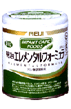 明治乳業のアレルギー用ミルク