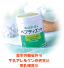 ビーンスターク・ペプディエットのアレルギー用ミルク