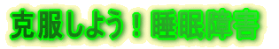 �������悤�I������Q