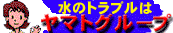 ���̃g���u���̓��}�g�@�o�i�[