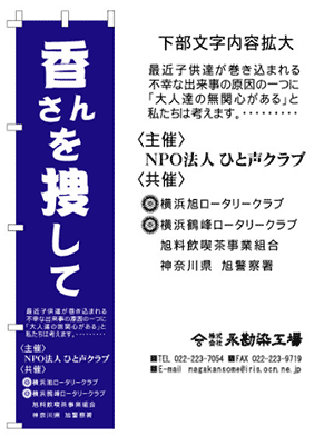 のぼり