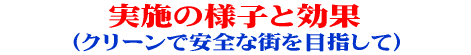 開催報告