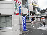 のぼり設置