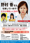 香さん ポスター