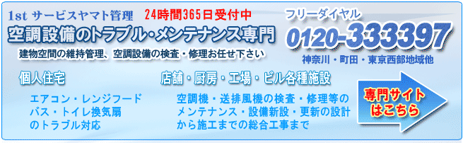 �󒲐ݔ��̃g���u���E�����e�i���X���@�l�Z���@�e�펖�Ə��@��������C���܂�