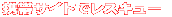 �g�уT�C�g�Ń��X�L���[ 