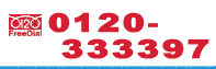 �t���[�_�C�����@0120-333397