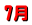 7��